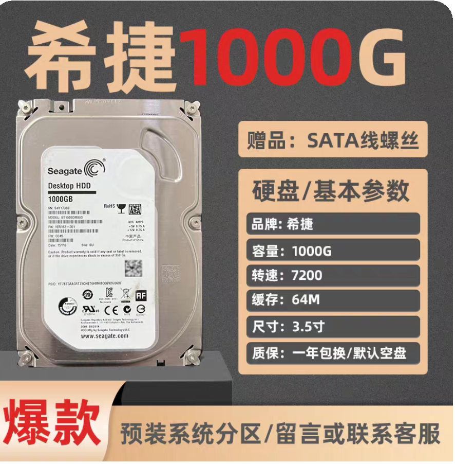 Wd1500adfd 西部数据 WD1500ADFD 💾1TB台式机升级利器!-机械硬盘-淘宝好物网