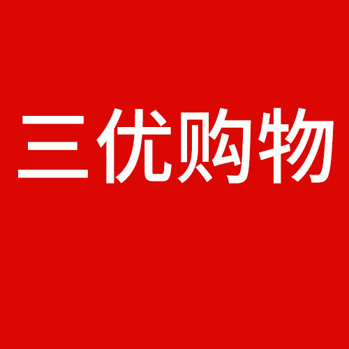 三优购物商城
