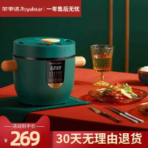 Rongshida RFB-S20B intelligent drop small 2L multifunctional mini electric cooking cooker low sugar rice cooker home
