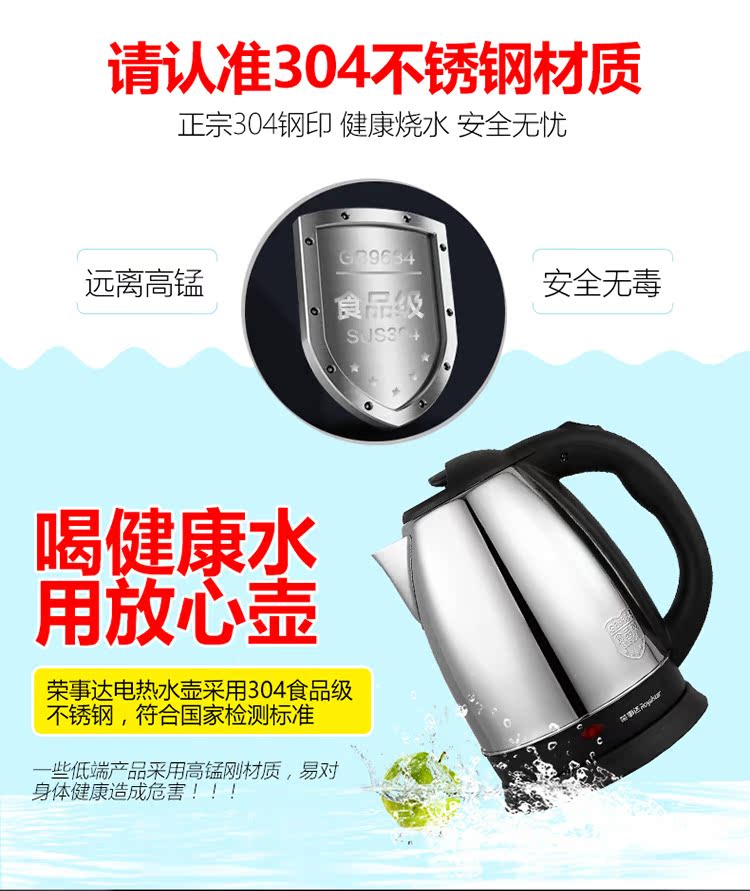 siêu nấu thuốc bằng điện Ấm đun nước điện 304 thép không gỉ Royalstar / Rongshida RSD-8120 tự động tắt nồi - ấm đun nước điện siêu thuốc điện