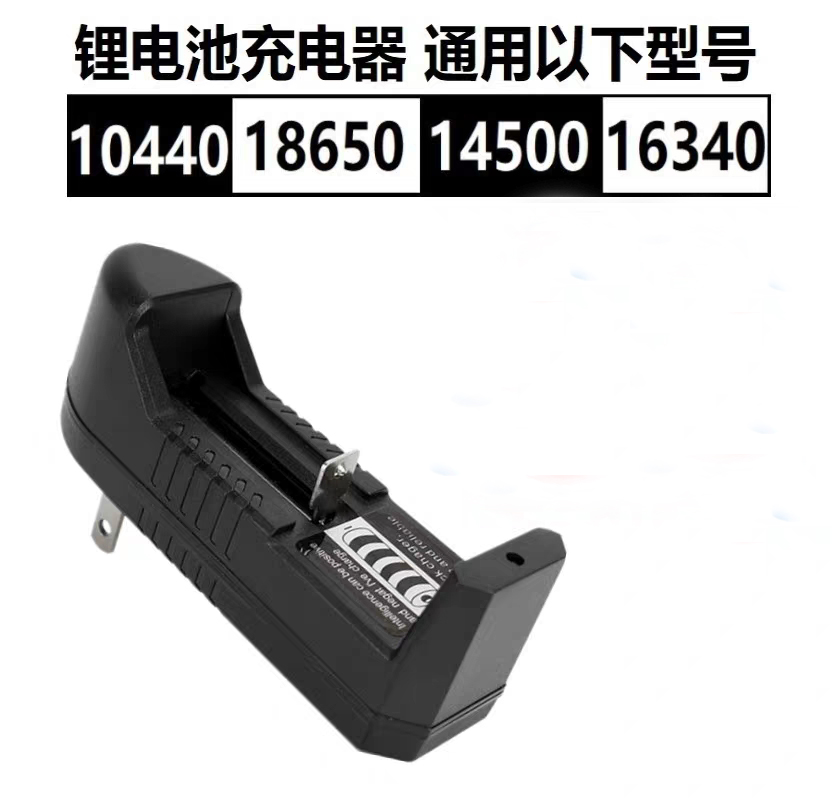 18650 14500 16340 lithium battery lights laser flashlight battery charger universal