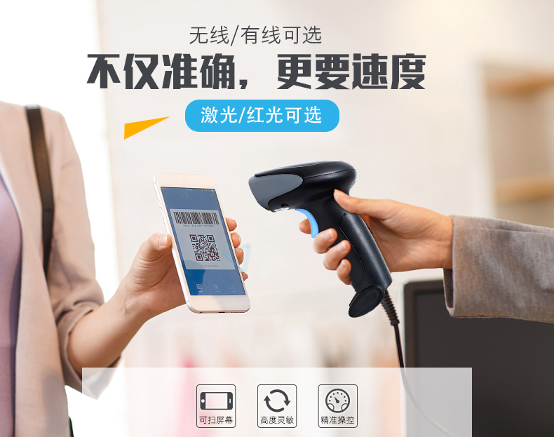 Súng quét mã vạch không dây Datamax WeChat Alipay thu tiền siêu thị bằng laser mã vạch mã vạch hai chiều có mã quét mã vạch súng lấy mã quét mã cầm tay - Thiết bị mua / quét mã vạch