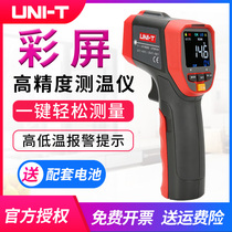 Ulide infrared thermometer temperature measuring gun high precision industrial electronic thermometer baking oil temperature kitchen water temperature