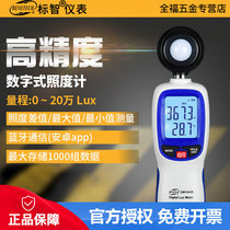Biaozhi 0 1LUX high precision illuminance meter Illuminance meter Light intensity tester Low light meter