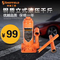 Steel shield S160011 vertical hydraulic jack Hand-operated labor-saving car top car load 2T3T5 tons 8 tons