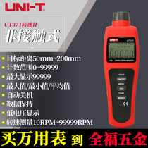UT371 372 Tachometer Digital tachometer Photoelectric tachometer Non-contact tachometer