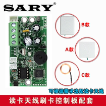 S1788-RFID embedded electromagnetic lock Small electric lock Credit card control supporting relay module control board access control