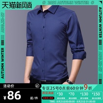  Long-sleeved shirt mens spring and autumn simple business casual comfortable handsome youth shirt Korean version of the trend shirt men