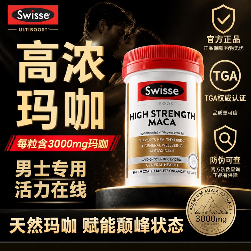 Australian Swisse Men's Vitality Tablets Maca Tablets Epimedium Kangaroo Oyster Essence Kidney Health Supplement