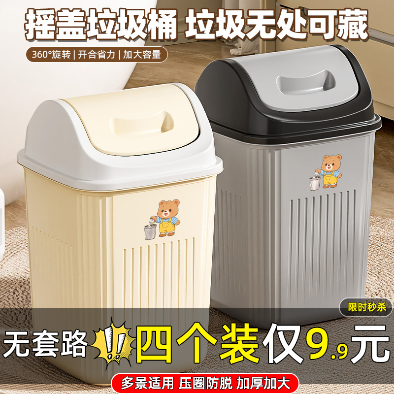 Trash Can for Home Use 2026 New Model Kitchen Living Room Bedroom Large Luxury Press-Ring Swing-Lid Toilet Waste Bin Trash Can for Home Use 2026 New Model Kitchen Living Room Bedroom Large Luxury Press-Ring Swing-Lid Toilet Waste Bin