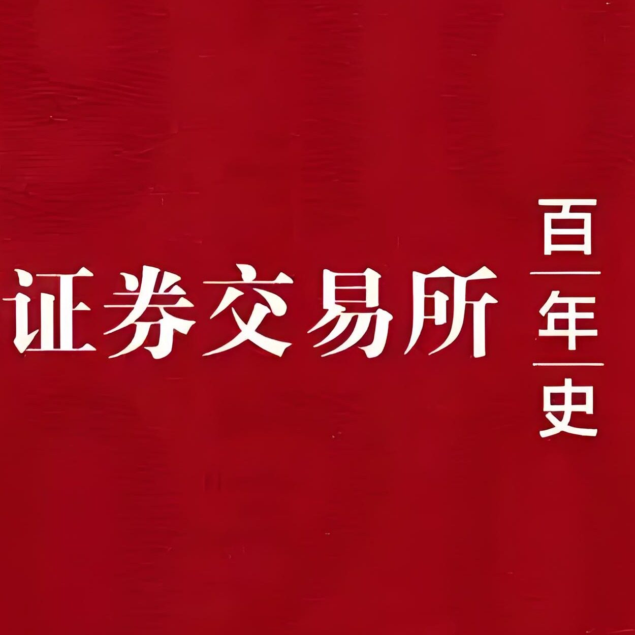 轻松专家