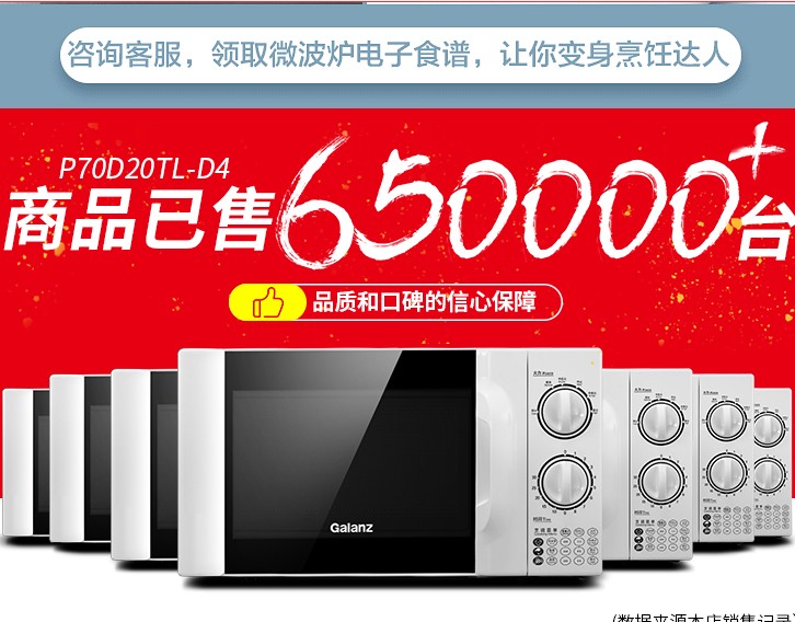 Galanz P70D20N1P-G5 (W0)Small mini mechanical knob microwave oven for the elderly