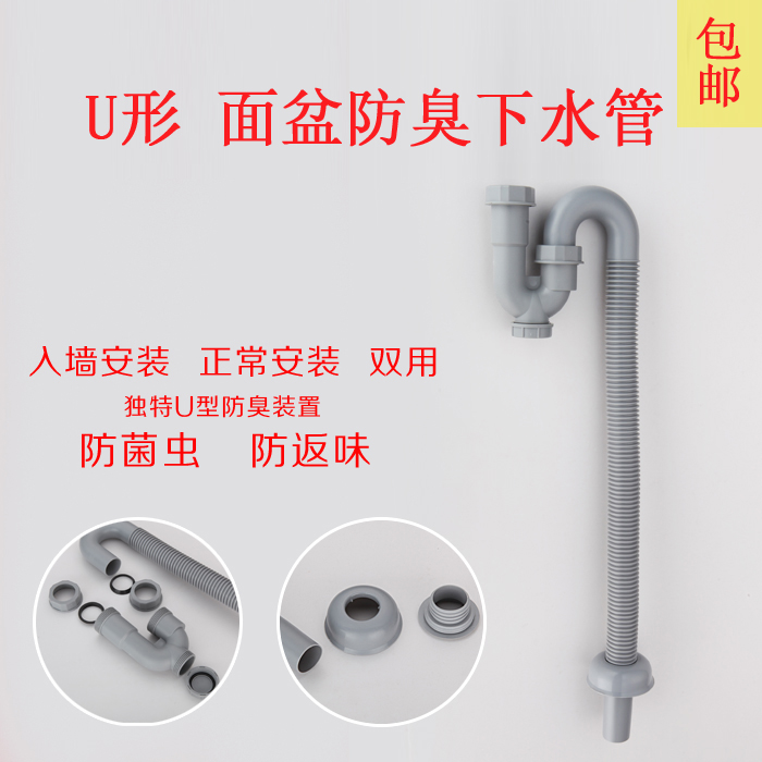 Makeup room Plastic washbasin drain pipe washbasin Terra basin Basin S Bend Deodorized Down Water Pipe Seals Under water