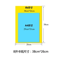 8k tông 8 màu mở cứng bìa cứng lớn 200g bìa cứng dày mẫu giáo tự làm tranh vẽ bìa cứng - Giấy văn phòng giá của giấy văn phòng