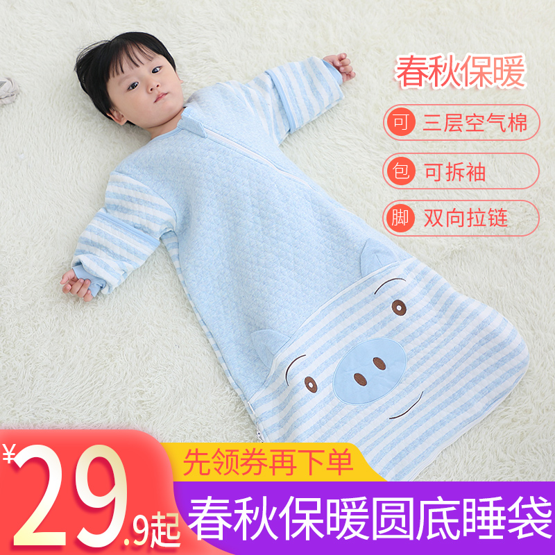 Baby sleeping bag spring and autumn warm air cotton three-layer cotton detachable sleeve two-way zipper can wrap the feet of children's anti-kick quilt