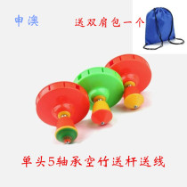  Shenao beginner five-bearing single-head diabolo to send FRP shaking rod to send line and send package set