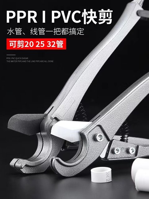 ppr ທໍ່ scissors ທໍ່ມີດ pvc ເຄື່ອງຕັດທໍ່ມືອາຊີບທໍ່ shear ໄວ shear ທໍ່ cutter ແຜ່ນໃບຄ້າຍຄືທໍ່ທໍ່ນ້ໍາປອມ