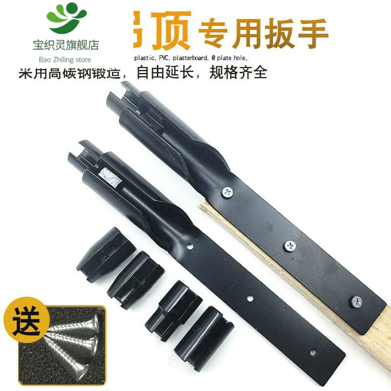 Chandelier nut expansion wall screw on lead screw steel sleeve tool ceiling ceiling wrench integrated beam removal