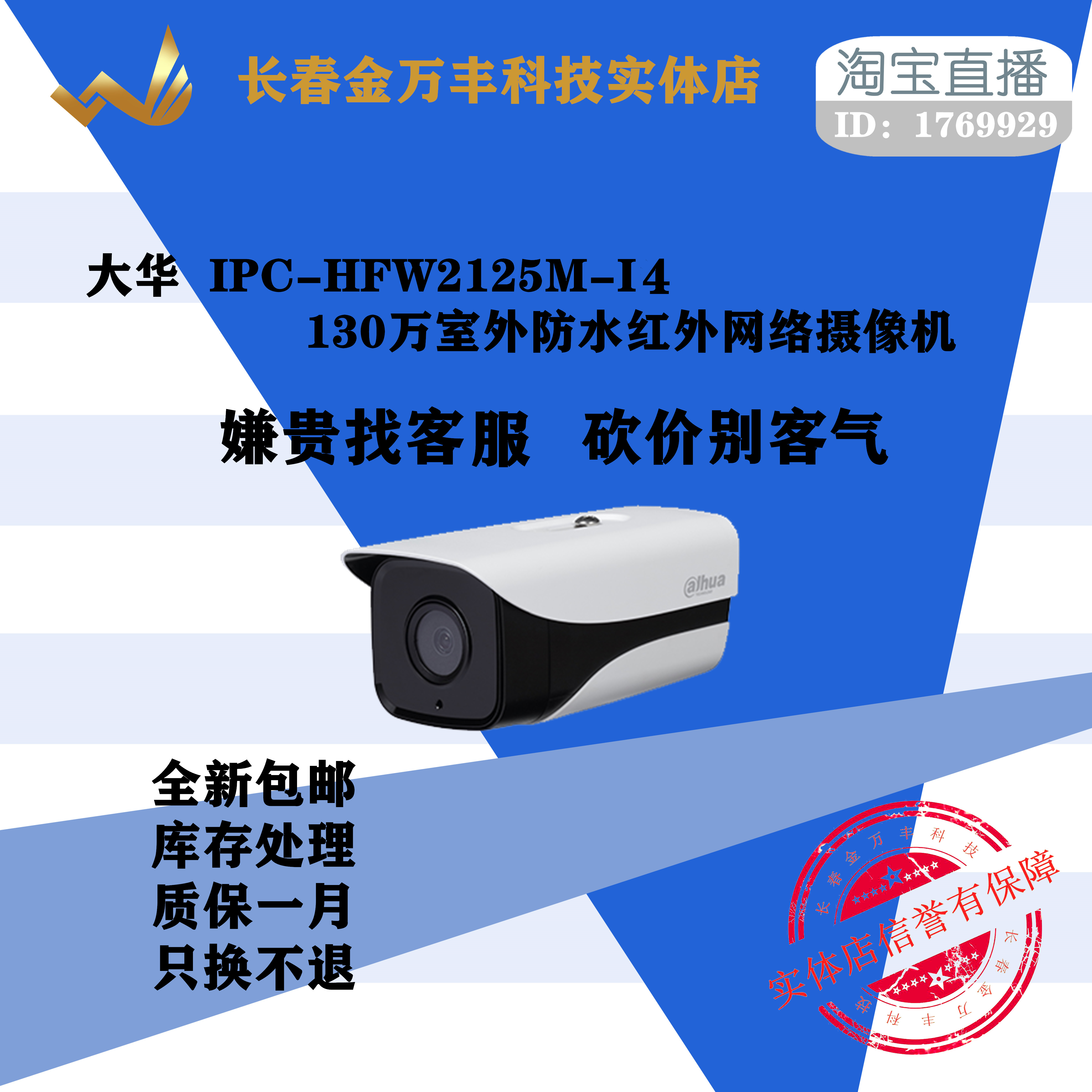 13 million surveillance camera Dahua IPC-HFW2125M-I4 outdoor waterproof four-light HD 960P infrared