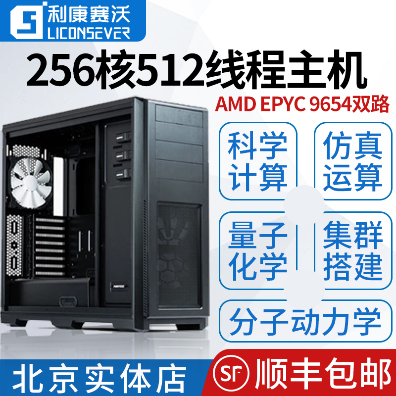 Server Host Amd 7R32 7t83 9554 9654 Platinum 8375 8488C Computing Workstation Server Host Amd 7R32 7t83 9554 9654 Platinum 8375 8488C Computing Workstation