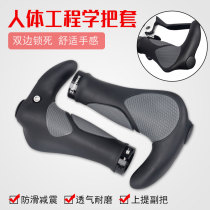 Mountain bike rubber horn handle set Bicycle handle set Riding accessories Bilateral lock anti-slip vice handle