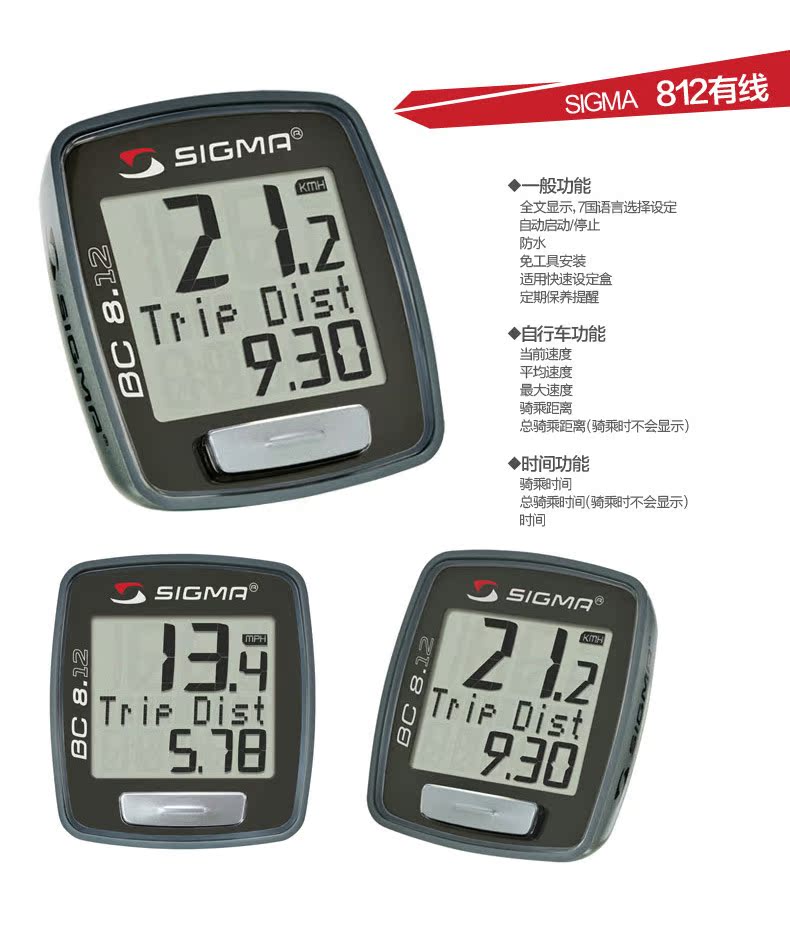 Tableau de bord vélo SIGMA - Ref 2422131 Image 7
