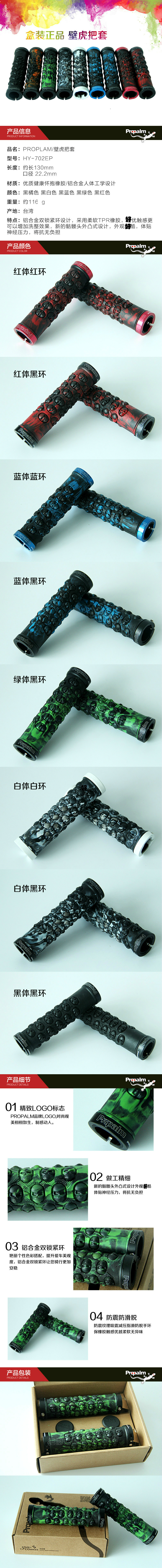 Poignées de vélo PROPALM - Ref 2333719 Image 6