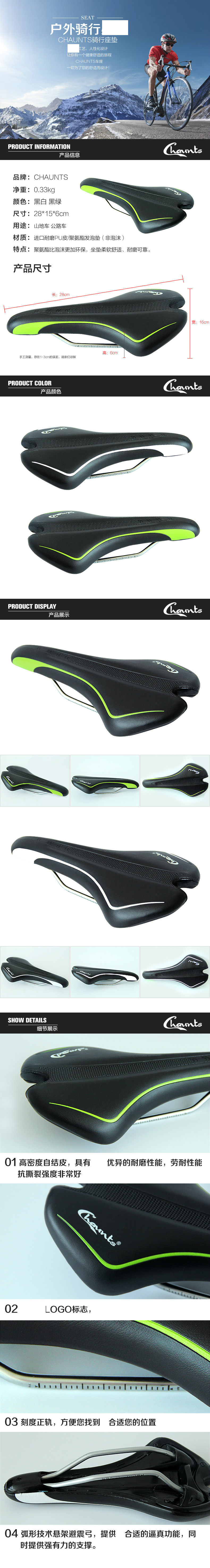 Selle de vélo Mountain Bike CHAUNTS - Ref 2359393 Image 5