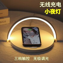 Mobile phone wireless charger night light bedroom bedside baby feeding ins girl heart dream eye protection sleep Light