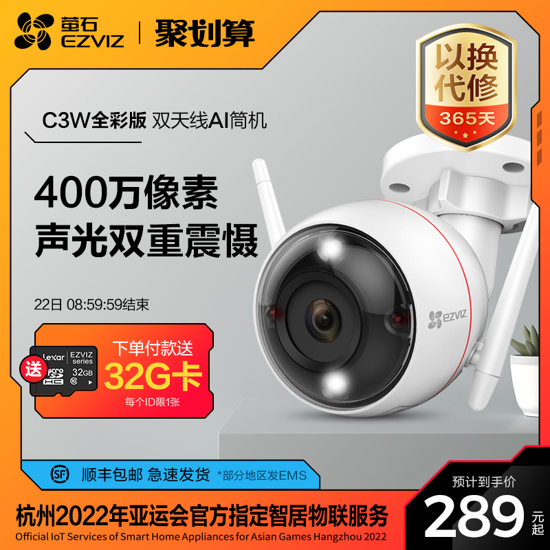 Fluorite C3W full color 4 million surveillance camera mobile phone wireless wifi connection remote outdoor HD night vision