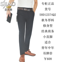 SJIAO1889 Shenggio mens pants spring summer autumn and winter casual pants slim-fit mid-waist micro-elastic free ironing 9495