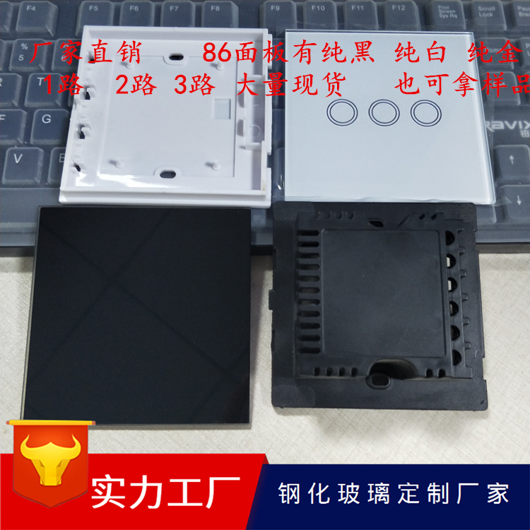 Wifi panel switch glass 86 touch switch panel shell smart home remote control light panel shell