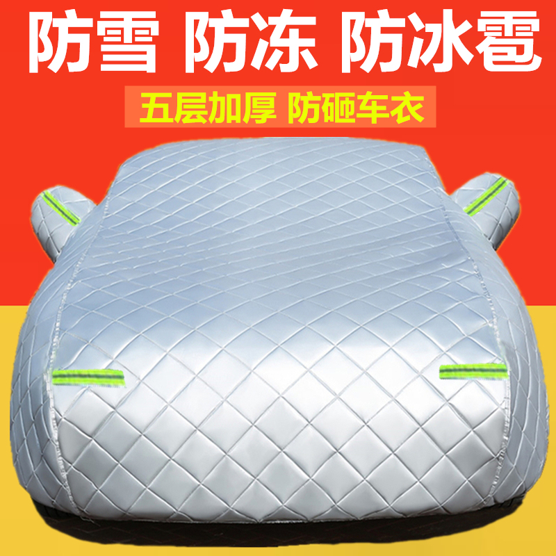 Faw Toyota Granvia Car Cover, Specialized Sun Protection, Rainproof, Thickened, Heat Insulation, Hail Protection, Full Sunshade Cover