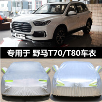 Mustang T70 T80 car jacket off-road SUV special thickened sun protection rainwater insulation thickened car jacket