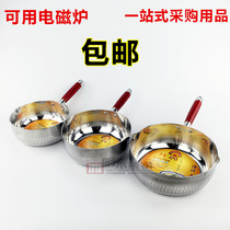 Japanese-style aluminum snow pan thickened compound bottom small milk pot cooking noodle pot soup pot titanium alloy aluminum pot single handle pot