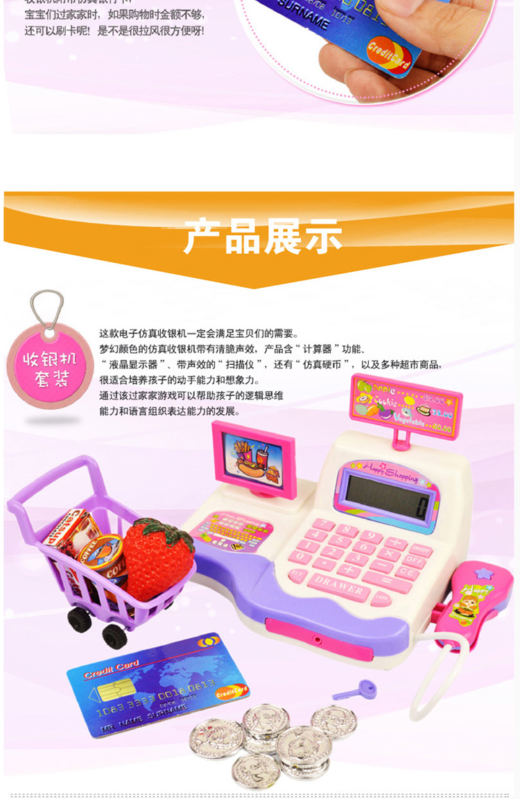 Bộ đồ chơi thu ngân siêu thị trẻ em 4 bé gái 5 bé gái 7 nhà chơi 8 máy tính tiền 6 thẻ tín dụng máy 3-10 tuổi bộ đồ chơi búp bê gia đình