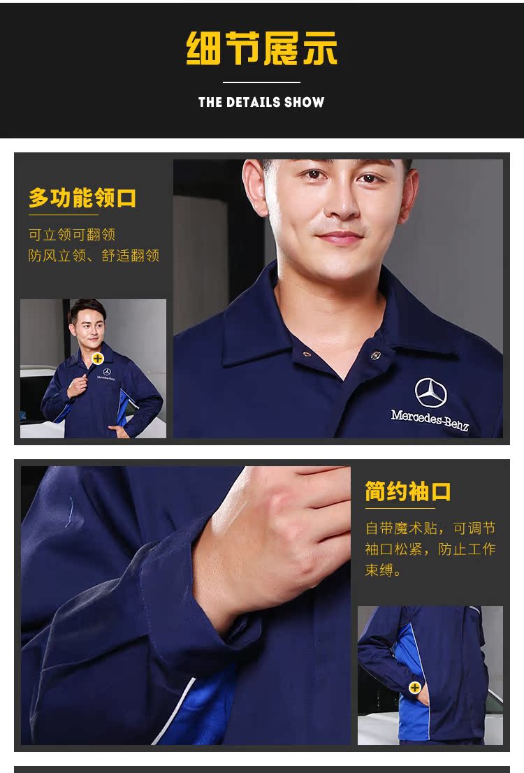 Cửa hàng sửa chữa cửa hàng Mercedes-Benz 4S kỹ thuật viên quần dài tay mùa đông cộng với dụng cụ cotton phù hợp với nam giới áo sơ mi trắng nam
