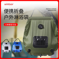Outdoor solar bath bag camping shower bag portable bath artifact outdoor shower 20 liter drying water bag