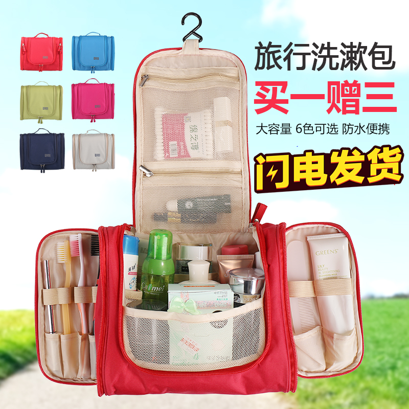 Makeup Bag Woman Large Capacity Travel Wash Toiletries Outdoor Supplies Men's Portable Waterproof Business Travel Containing Bag Suits