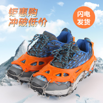 Crampons outdoor mountaineering non-slip shoe covers snow claws ultra-light snow shoe nail chains 8-tooth stainless steel ice climbing equipment