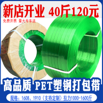 Plastic steel belt packing with hand belt woven belt packing machine 1608 plastic steel packaging belt bundle button wholesale