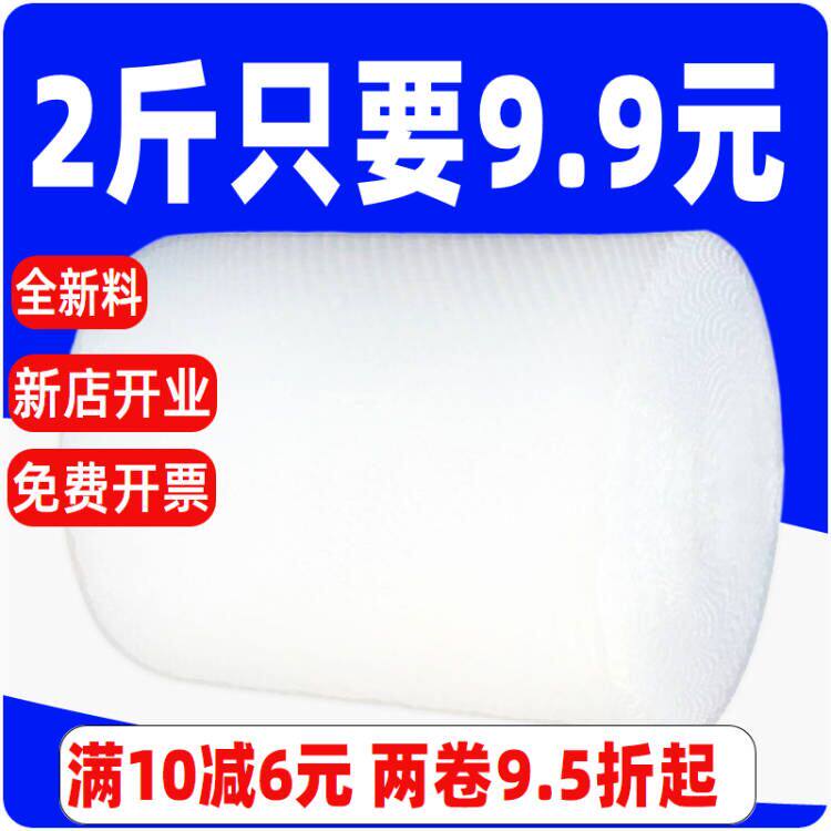 Bubble film bubble roll bubble bag bubble paper anti-drop anti-collision express packaging film 30 40 50 60