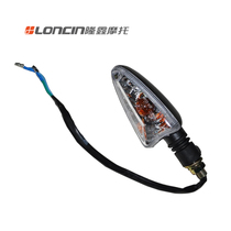  Loncin motorcycle accessories turning light GP150 LX150-56 original front and rear left and right turn signal assembly