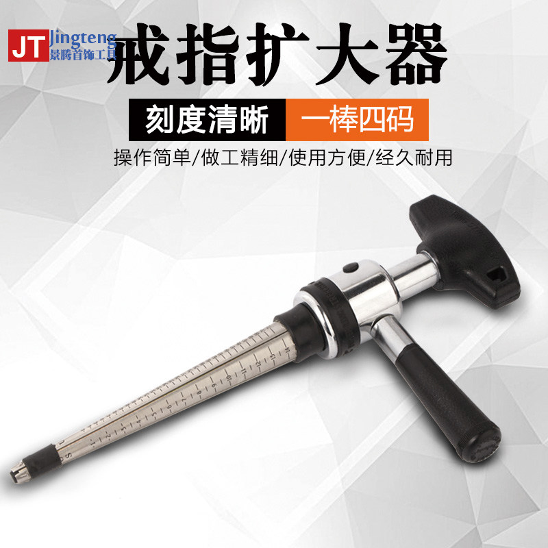 Handheld Ring Enlargement Instrumental Ring Enlargement Instrumental dilated expansion Enlargement Instrumental gold tool Jewelry Equipment-Taobao