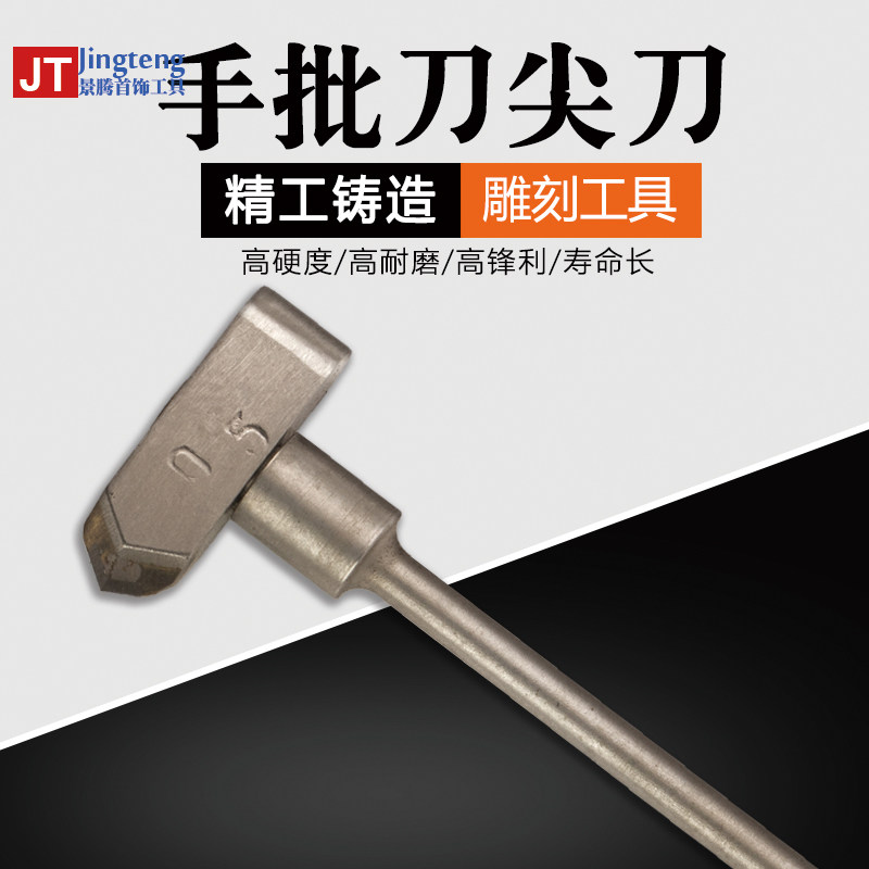 Single Crystal Hand Batch Knife Knifepoint Single Crystal Jewelry Car Flower Knife Beating Mill Batch Flower Knife With Shank Car Flower Knife Beating Gold Tool-Taobao