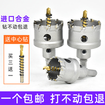 Metal stainless steel Special hole opener aluminum alloy thick steel plate iron round drilling hole hole hole 20 drill bit