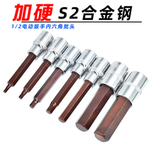Wind gun electric wrench hexagon socket head length 1 2 big flying S2 ratchet 6-angle six-angle hexagonal screw sleeve head press batch
