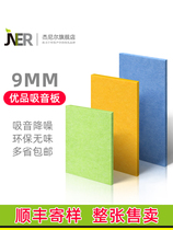 Genil polyester fiber sound-absorbing board piano room conference room sound-absorbing cotton recording studio ktv wall decoration sound-absorbing board