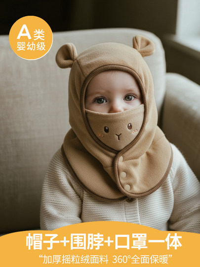 Baby Hat Autumn and Winter Baby Neck Warmer Mask Integrated Boys' Plush Girls' Ear Protection Hat Warm Face Mask Children