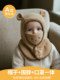 Baby Hat Autumn and Winter Baby Neck Warmer Mask Integrated Boys' Plush Girls' Ear Protection Hat Warm Face Mask Children